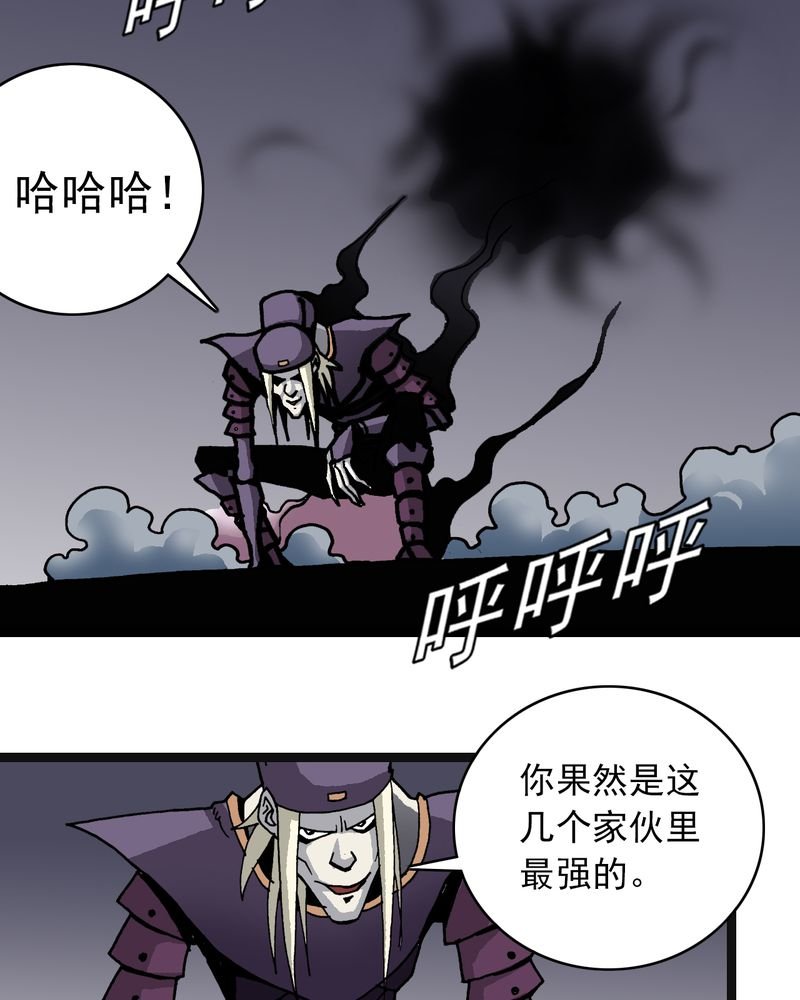 第34章：A级妖怪