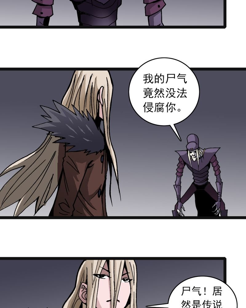 第34章：A级妖怪