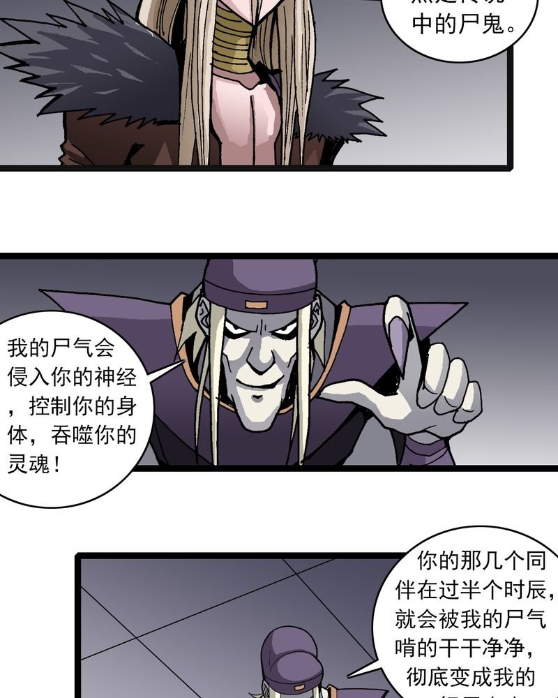 第34章：A级妖怪