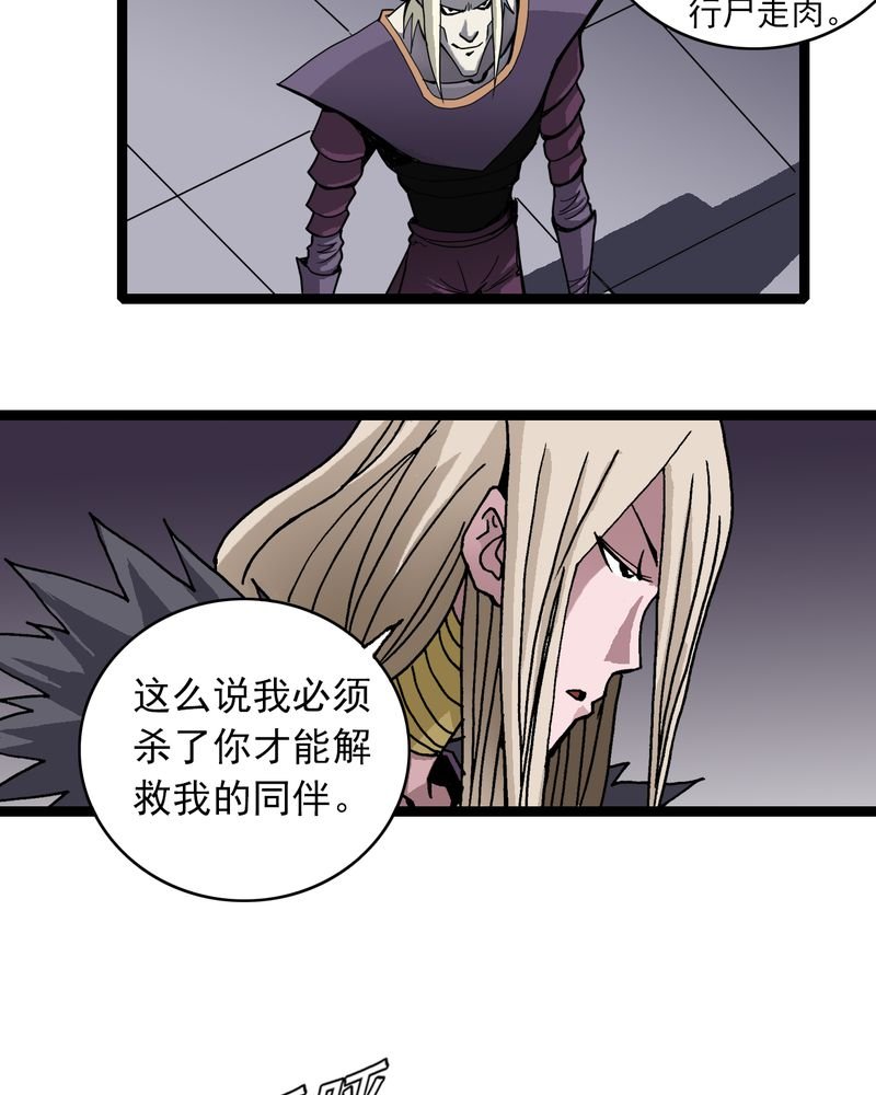 第34章：A级妖怪