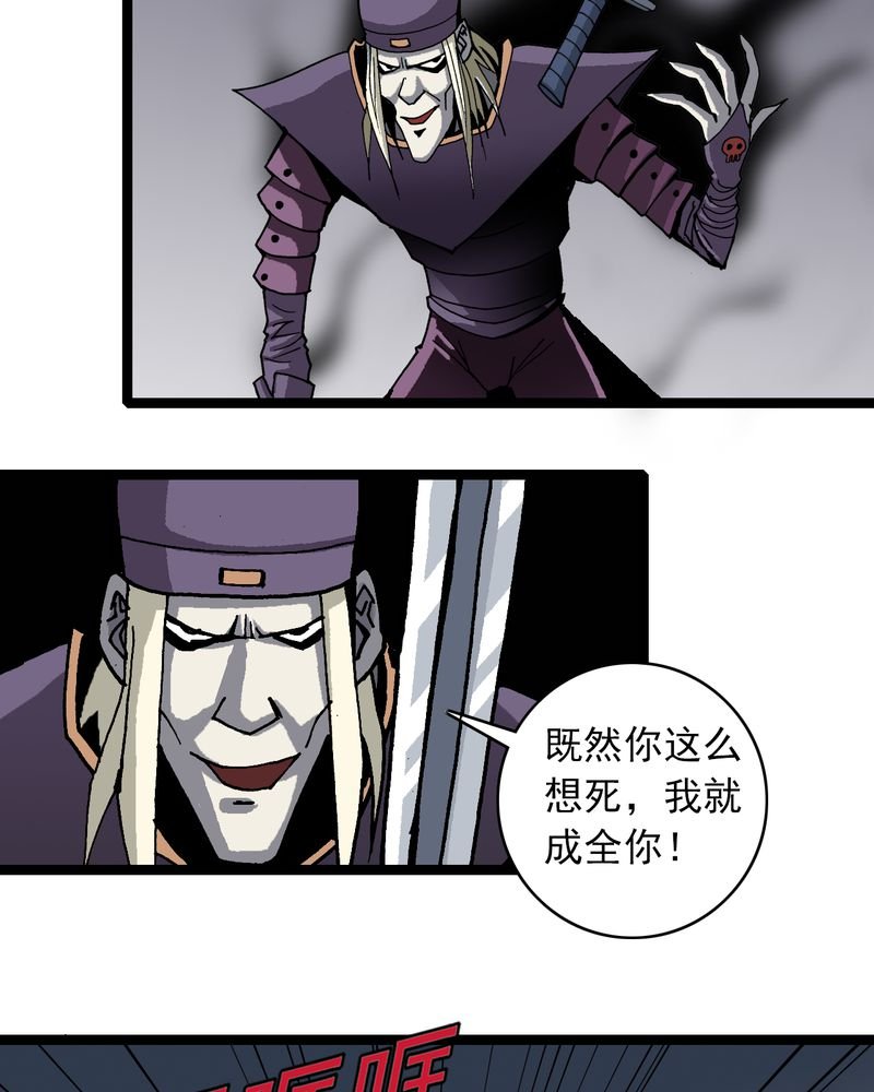 第34章：A级妖怪