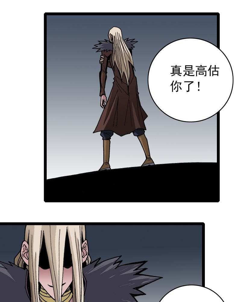 第34章：A级妖怪