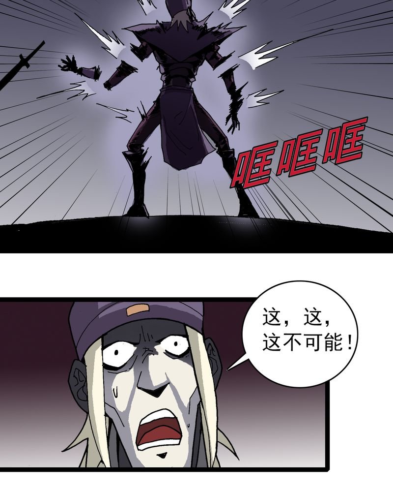 第34章：A级妖怪