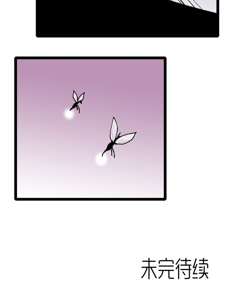 第34章：A级妖怪