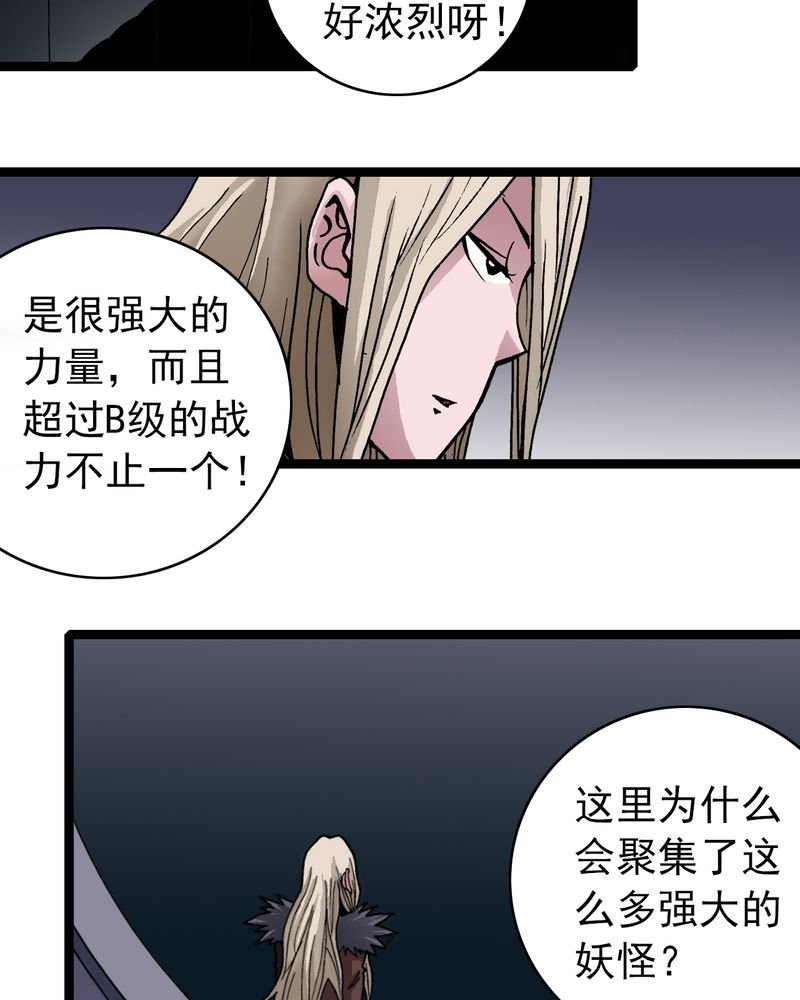第35章：很诡异