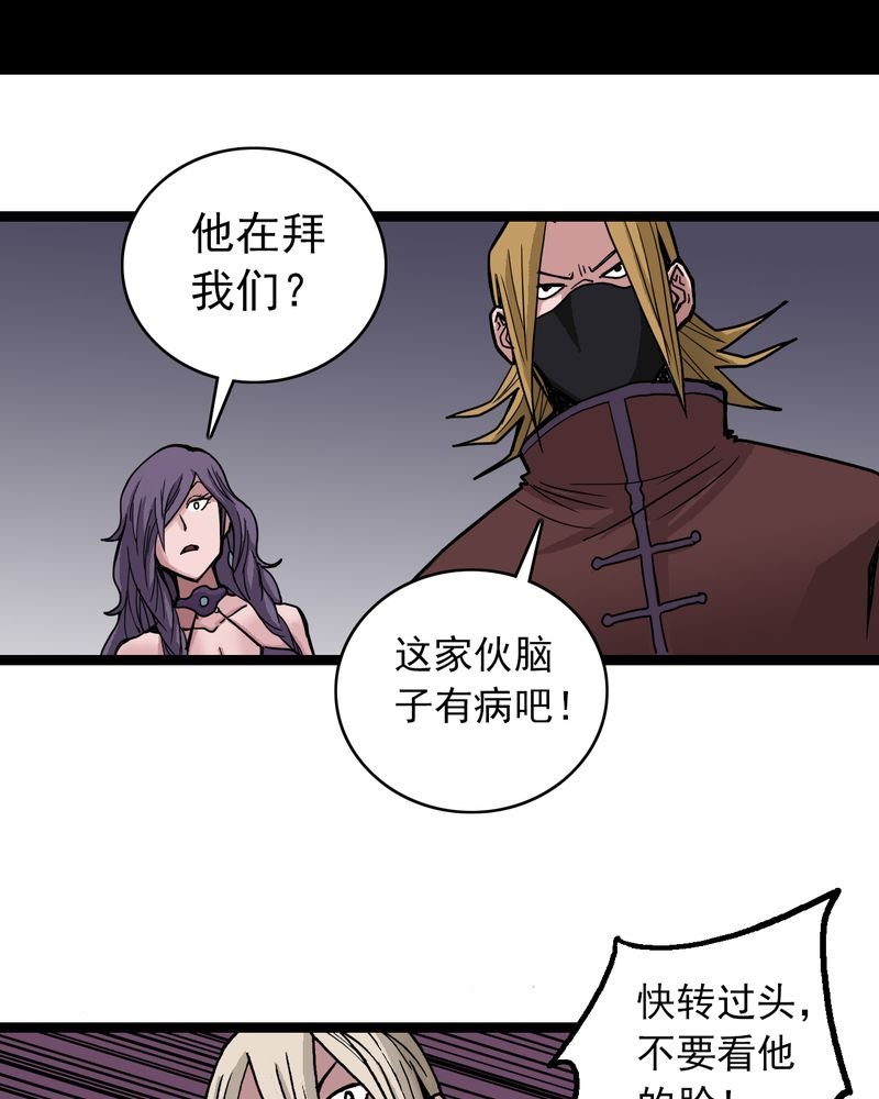 第35章：很诡异