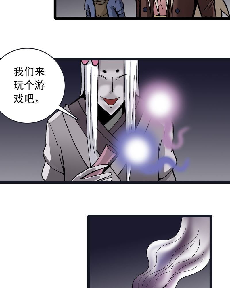 第36章：游戏和迷宫