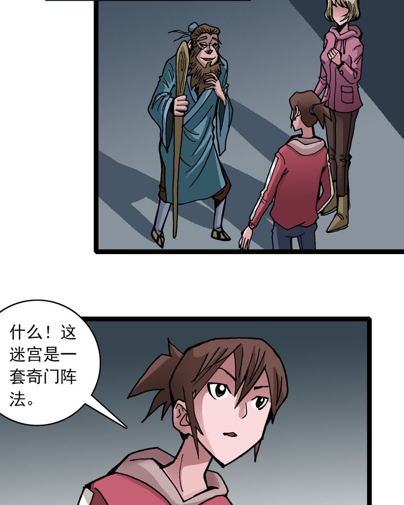 第36章：游戏和迷宫