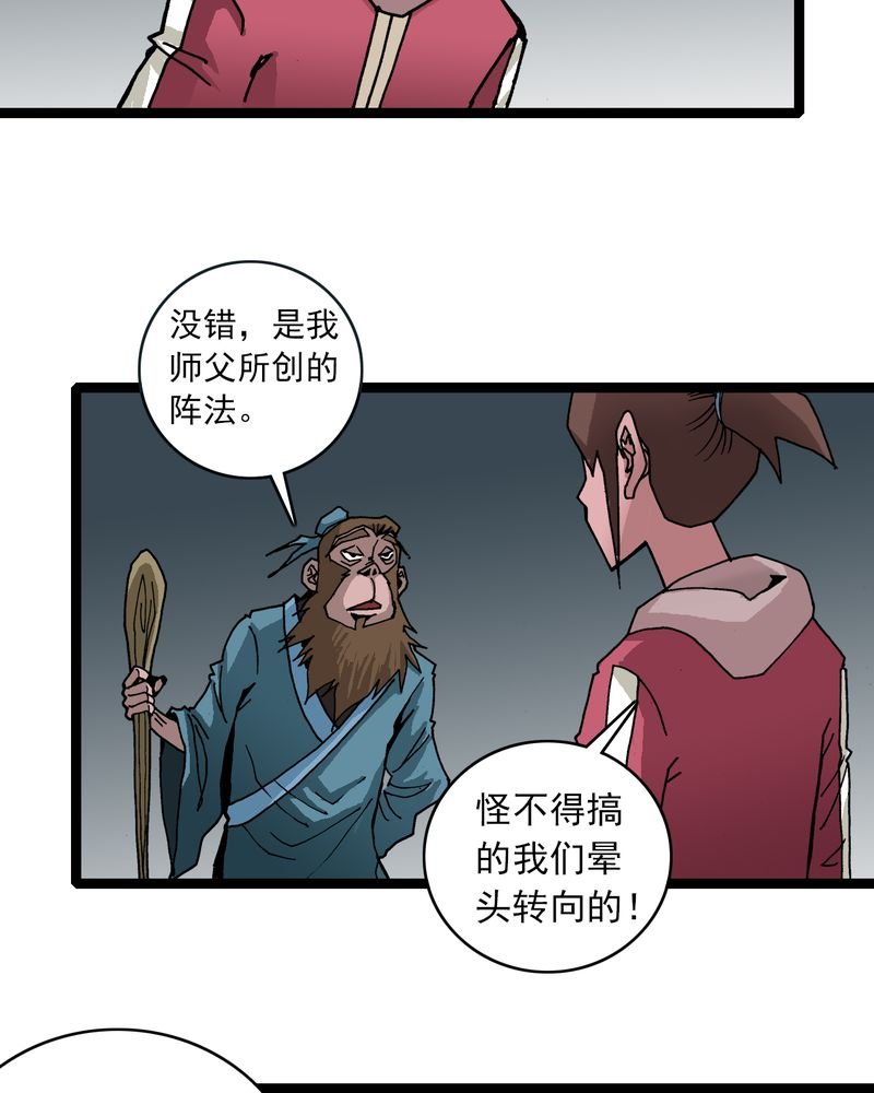 第36章：游戏和迷宫