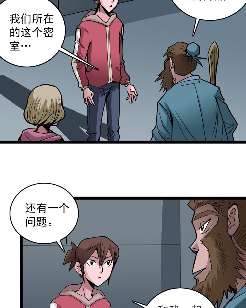 第36章：游戏和迷宫