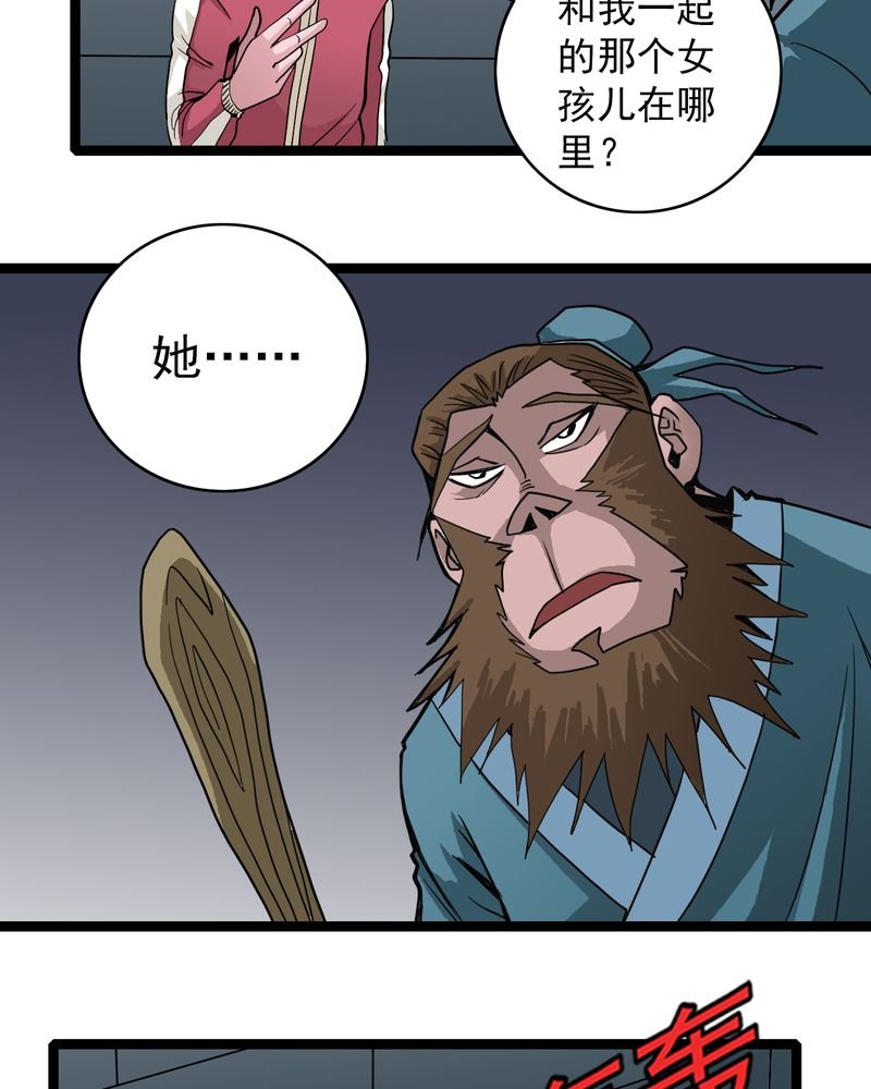 第36章：游戏和迷宫