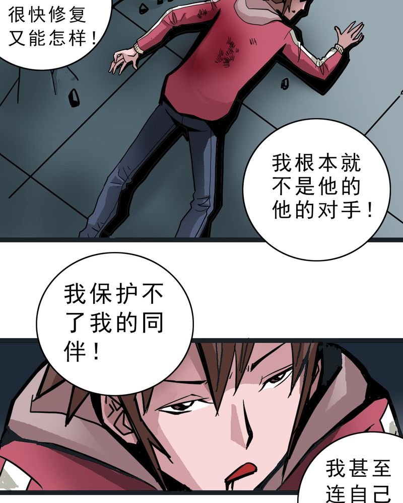 第37章：异变