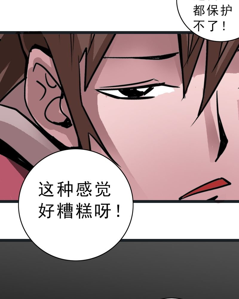 第37章：异变