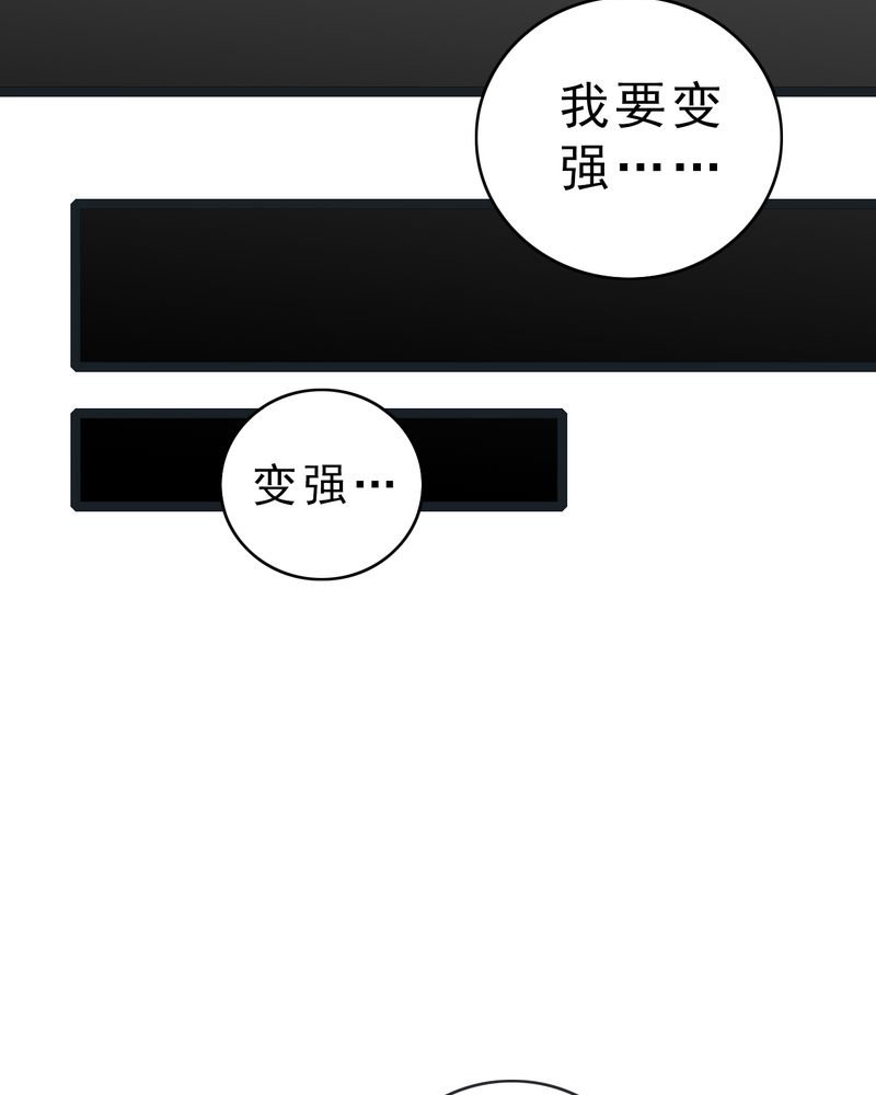 第37章：异变