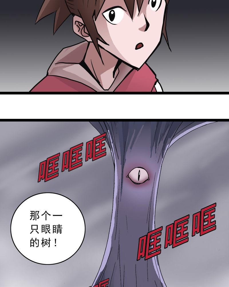 第37章：异变