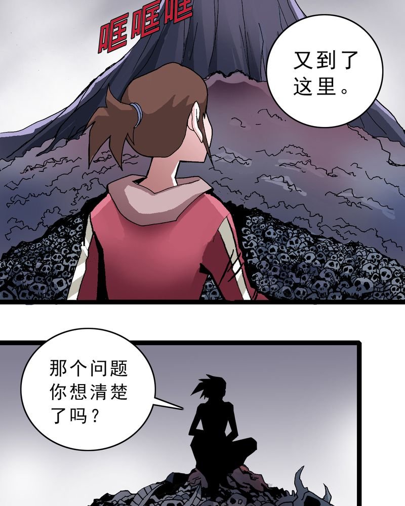 第37章：异变