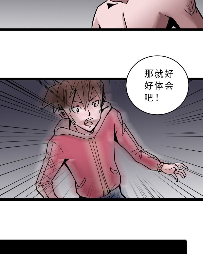 第37章：异变