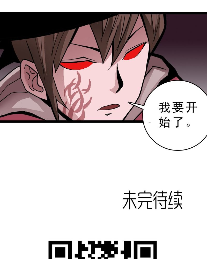 第37章：异变