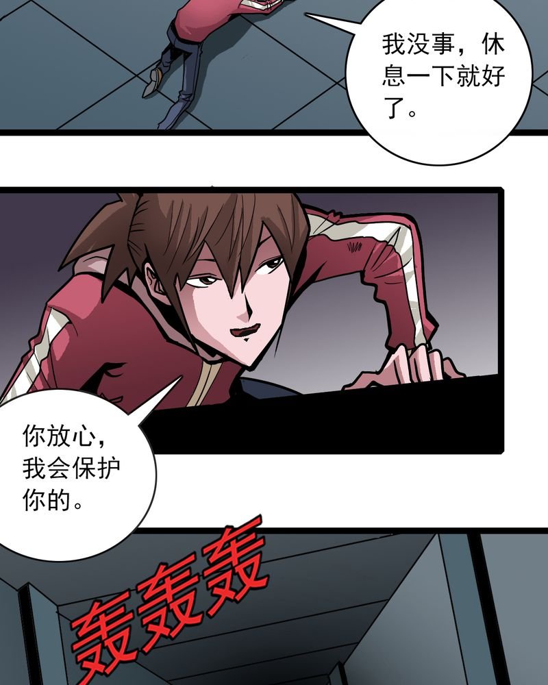 第38章：墓室的秘密