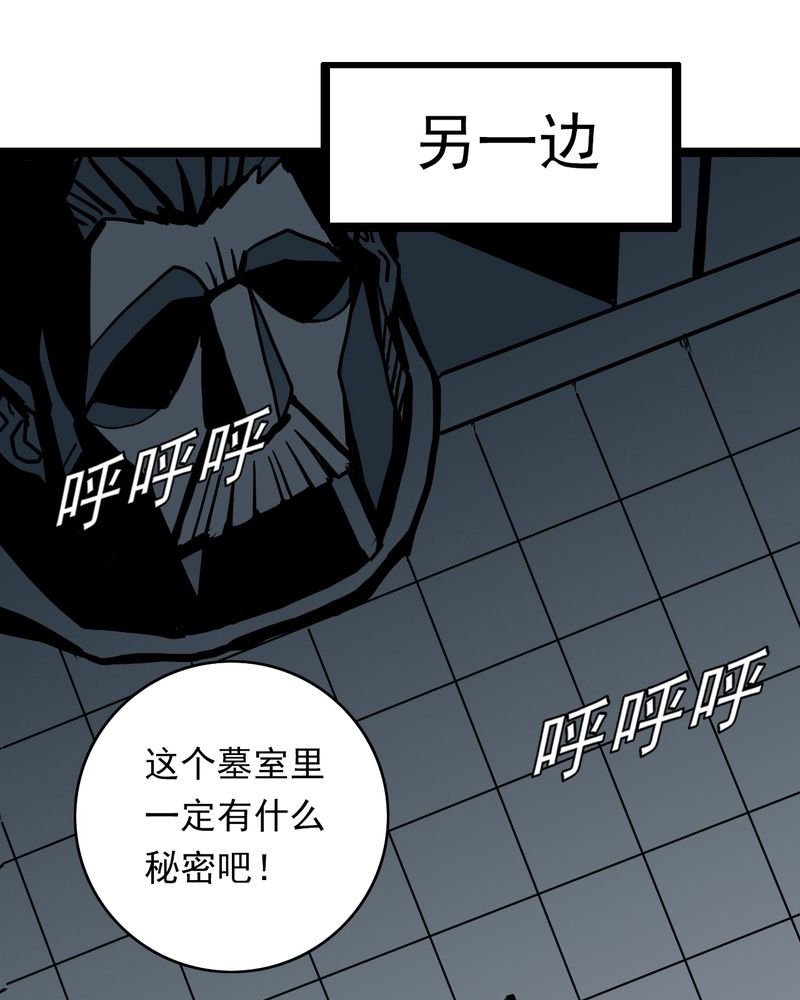 第38章：墓室的秘密