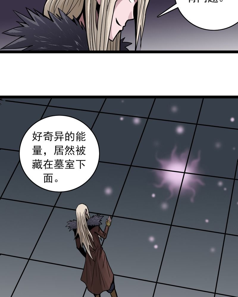 第38章：墓室的秘密