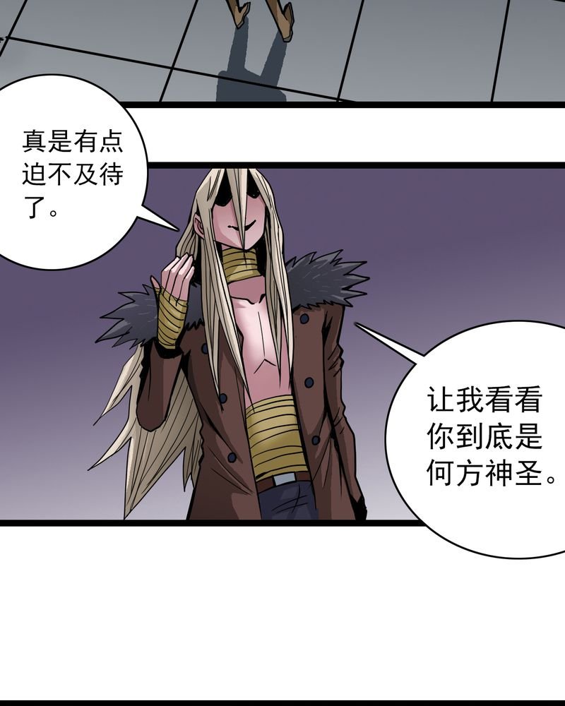 第38章：墓室的秘密