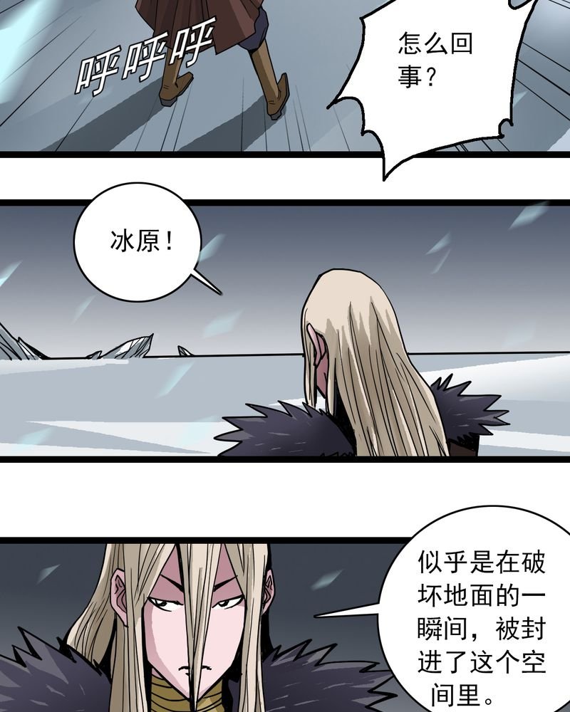第38章：墓室的秘密
