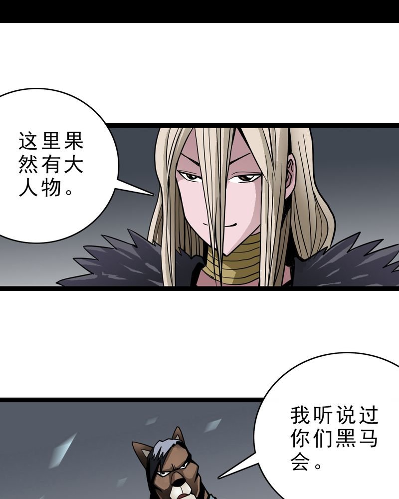 第39章：树妖