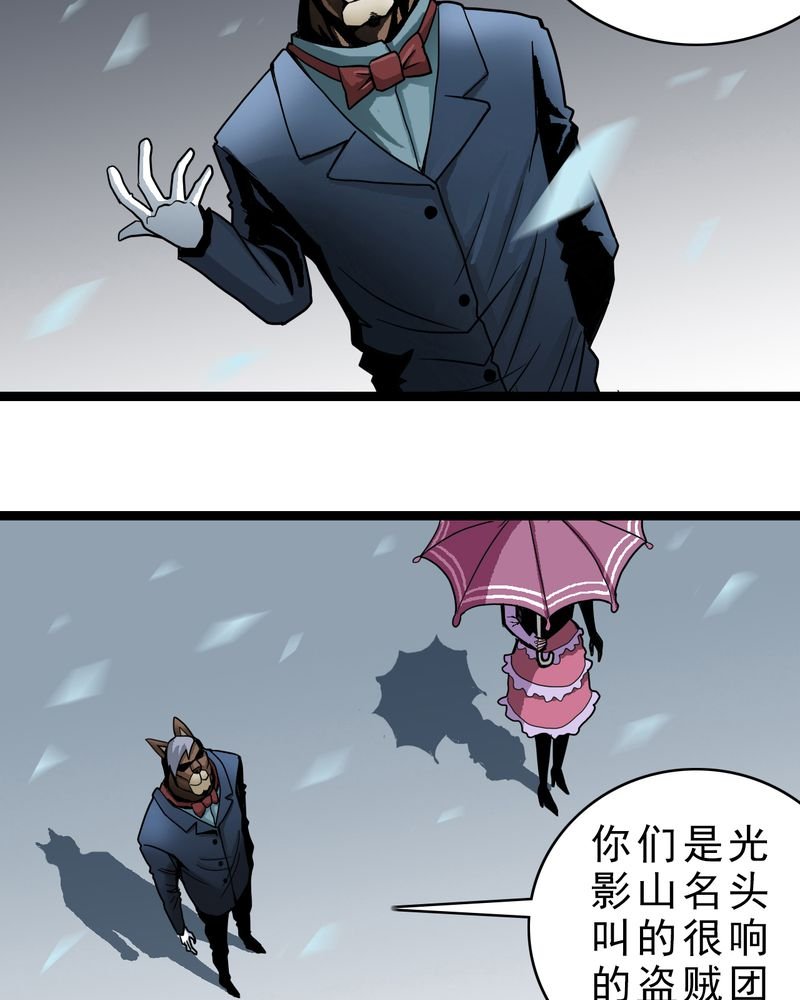 第39章：树妖