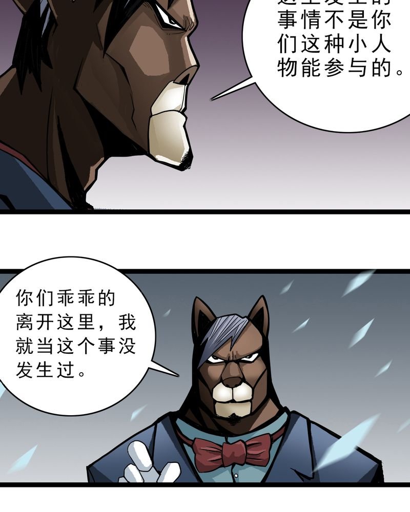 第39章：树妖