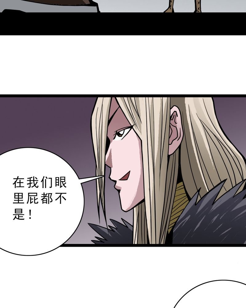 第39章：树妖