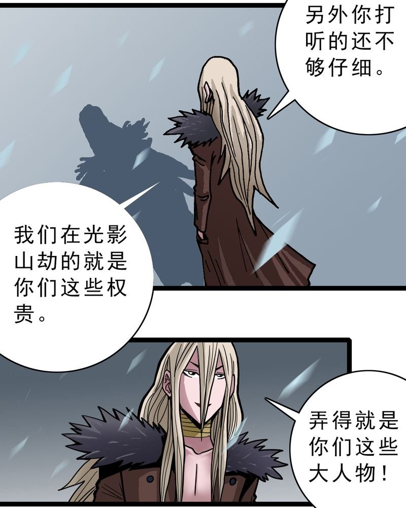 第39章：树妖