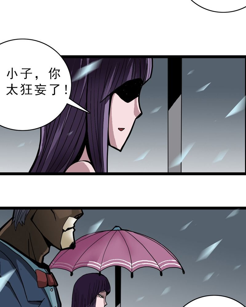 第39章：树妖