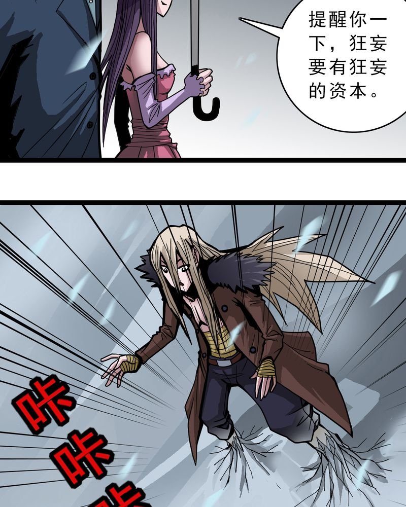 第39章：树妖