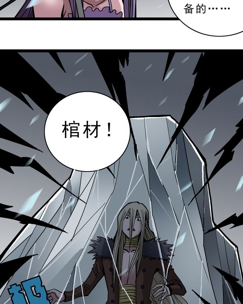 第39章：树妖