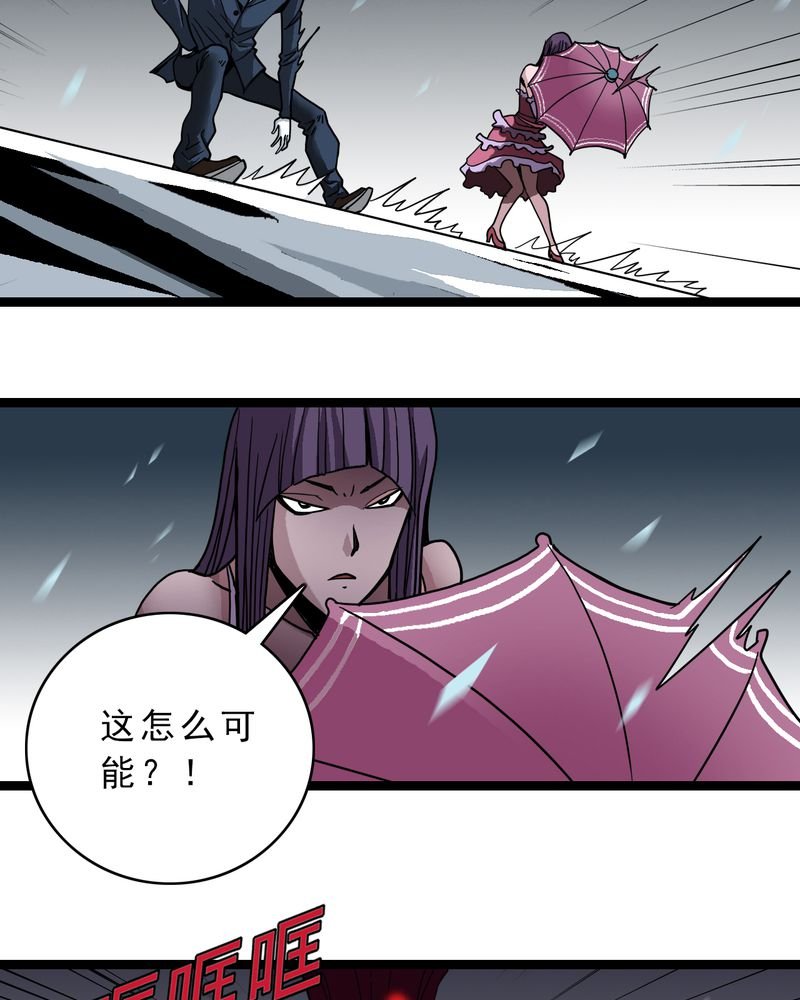 第39章：树妖