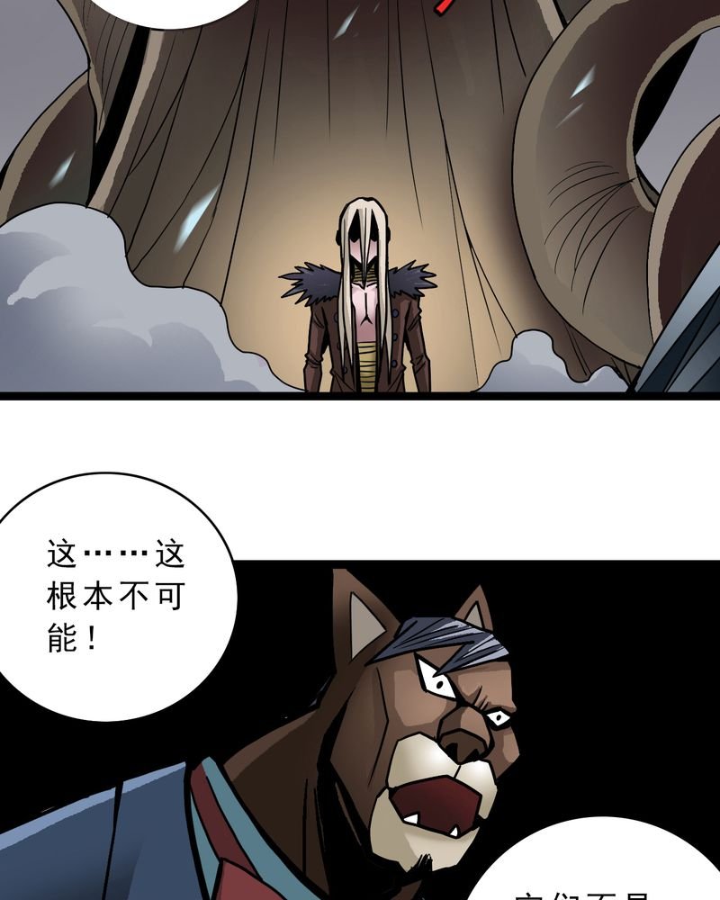 第39章：树妖
