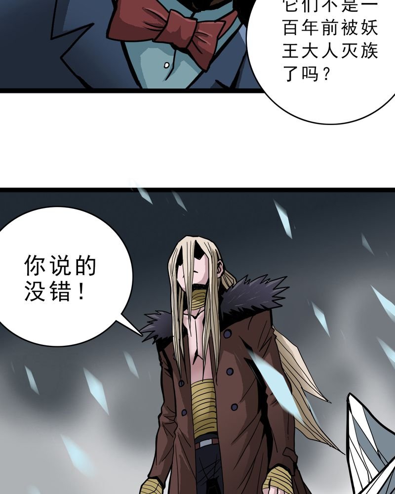 第39章：树妖