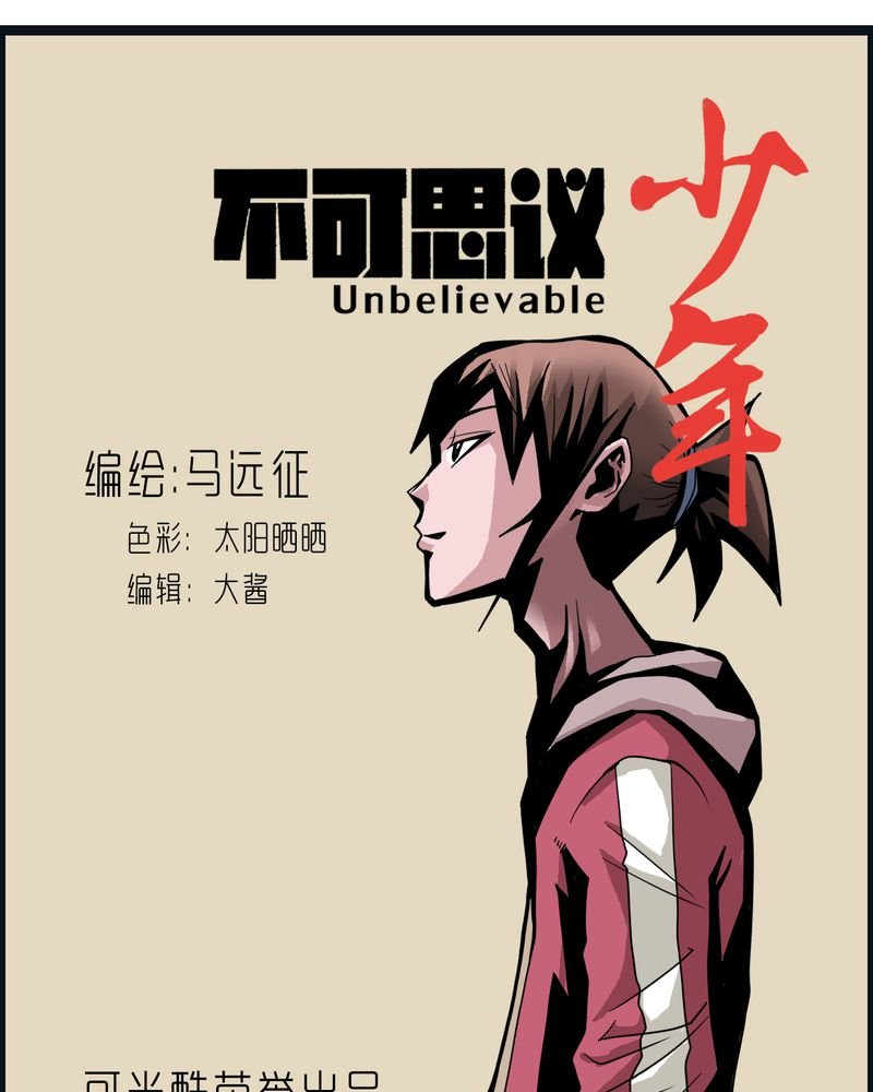 第41章：水下的人