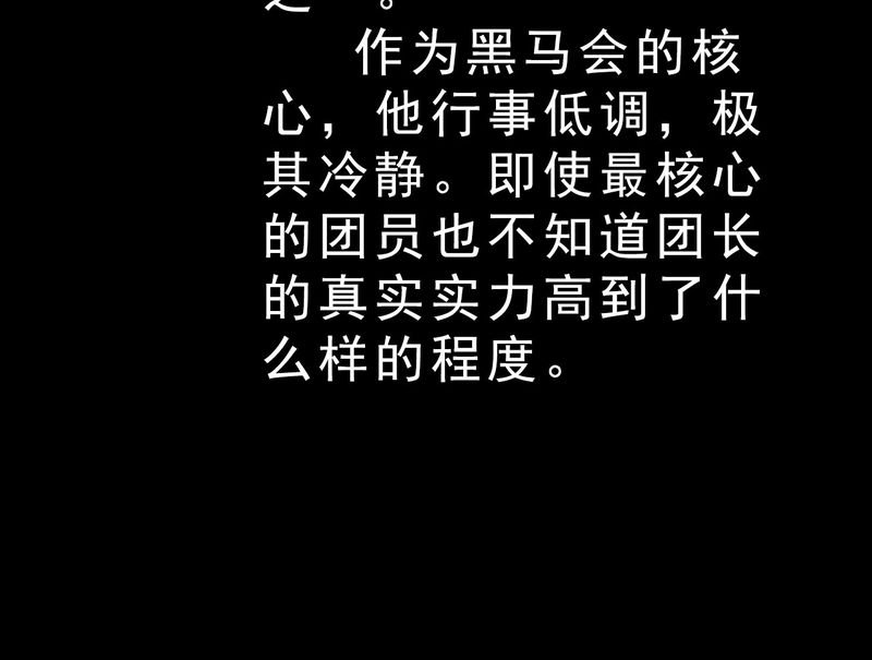 第42章：妖怪的档案