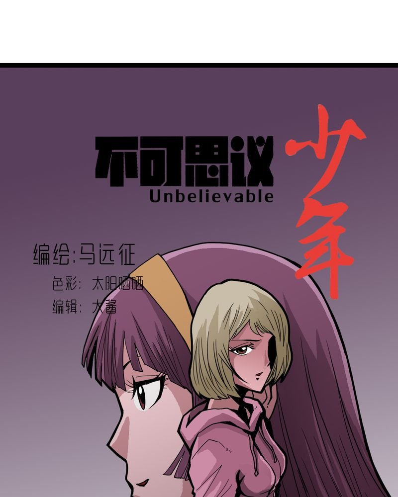 第43章：七眼的树妖