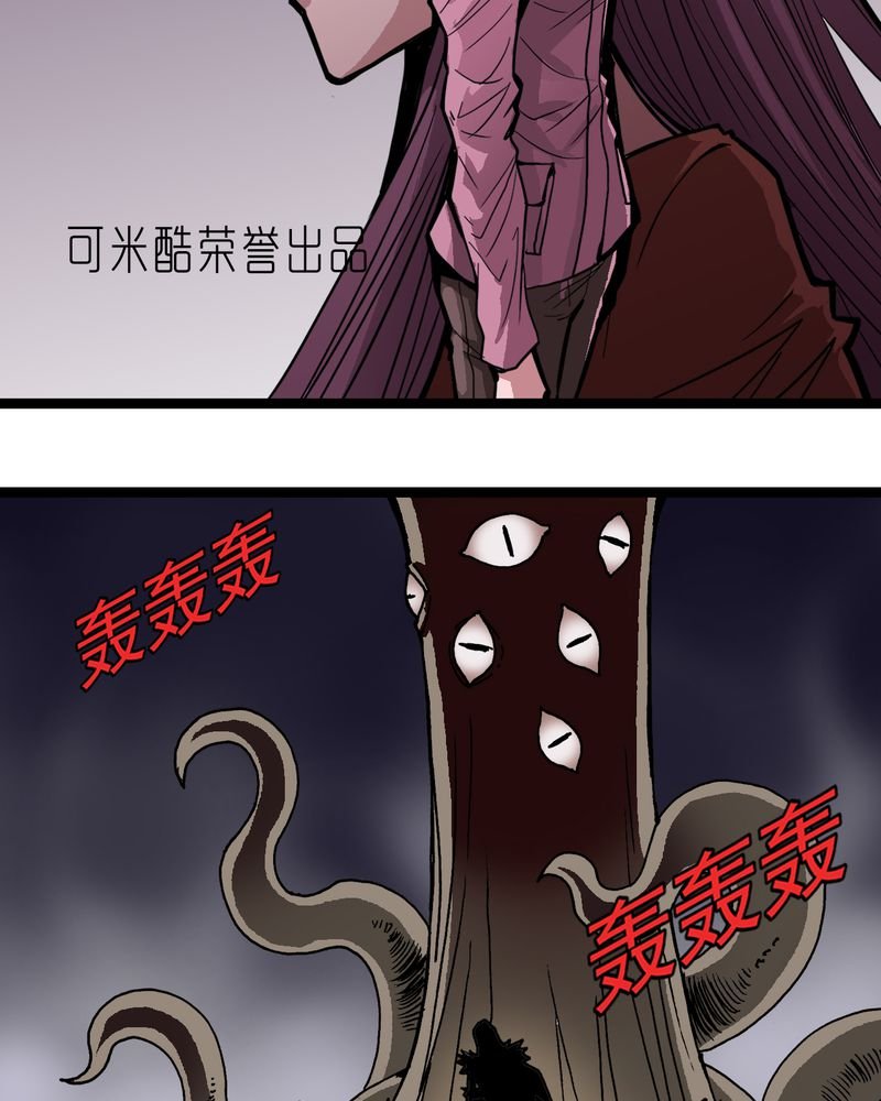 第43章：七眼的树妖