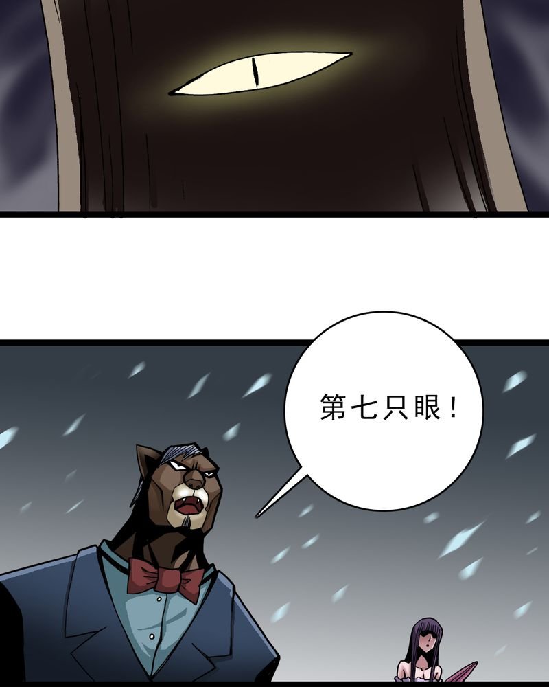 第43章：七眼的树妖