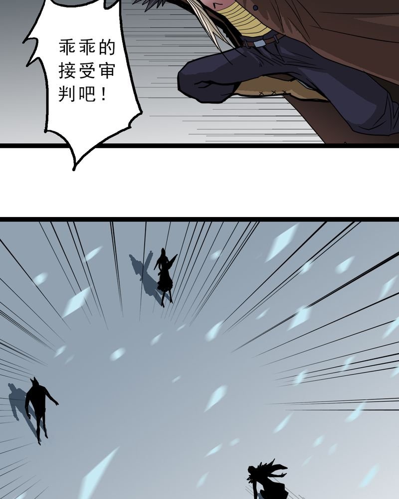 第43章：七眼的树妖