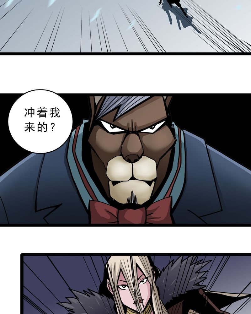 第43章：七眼的树妖