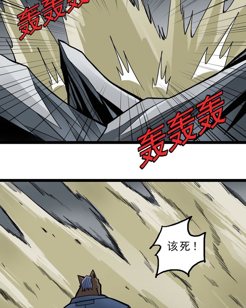 第43章：七眼的树妖