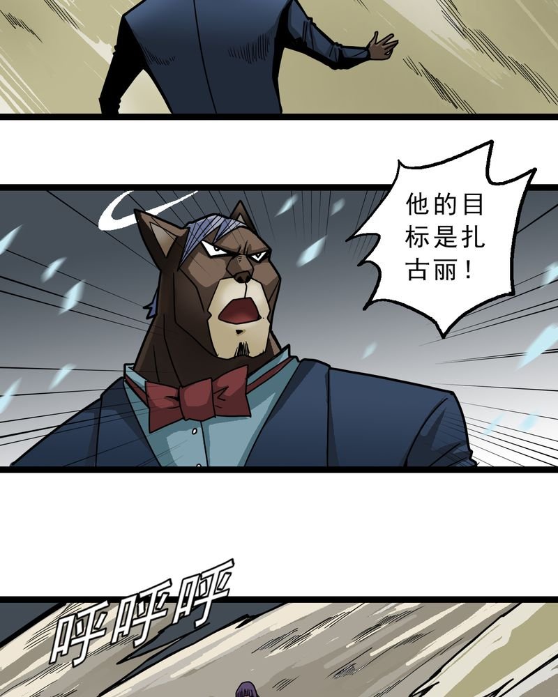 第43章：七眼的树妖