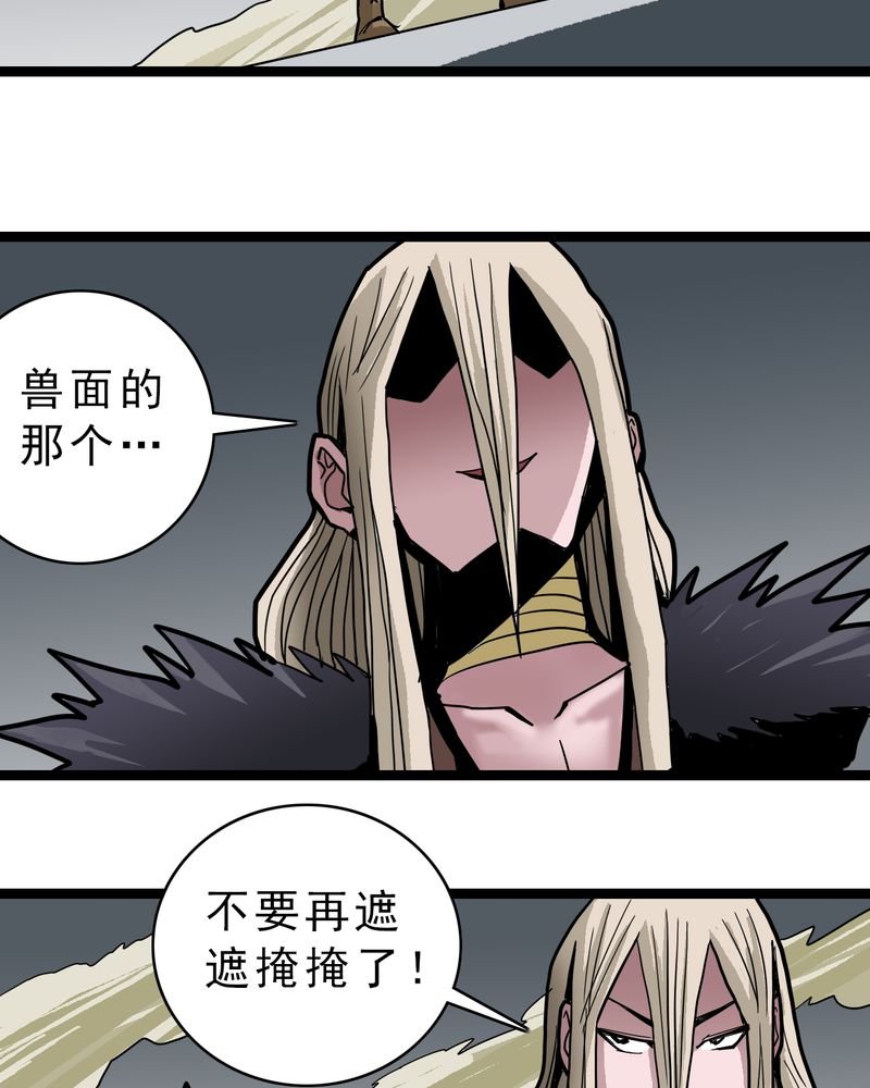 第43章：七眼的树妖