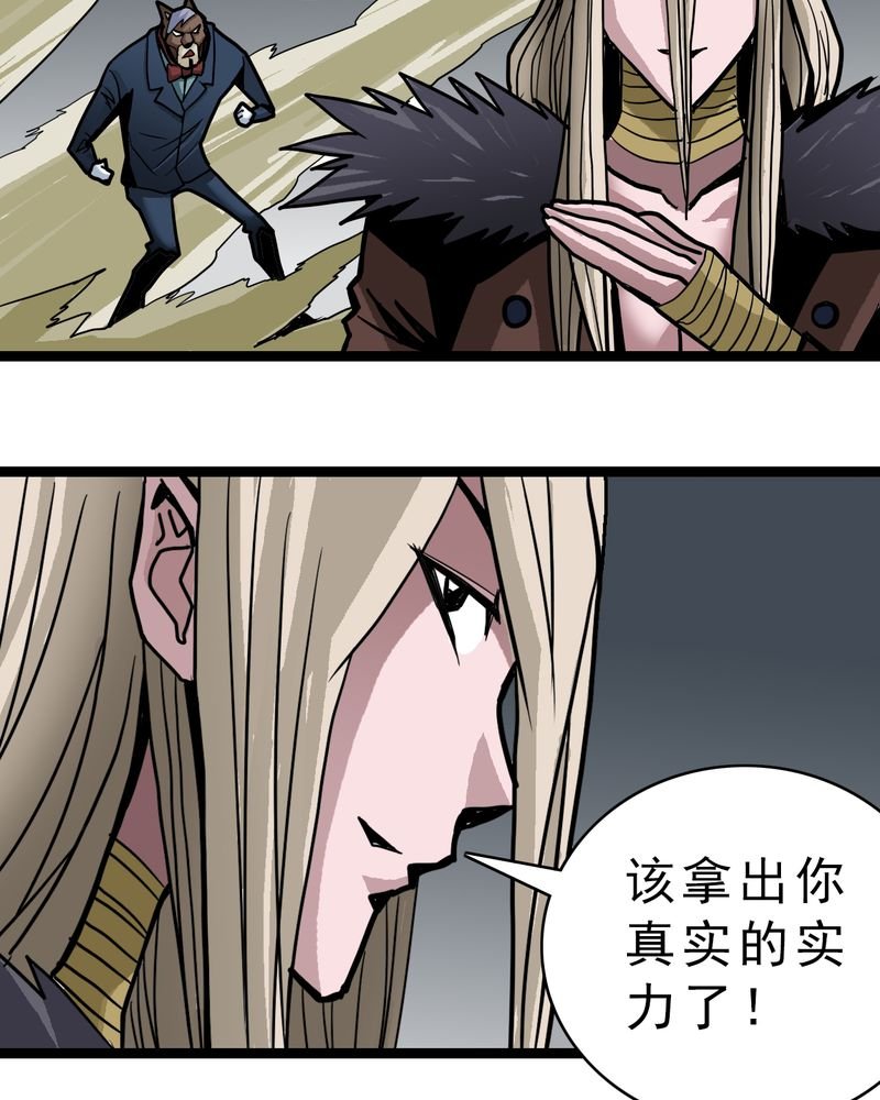 第43章：七眼的树妖