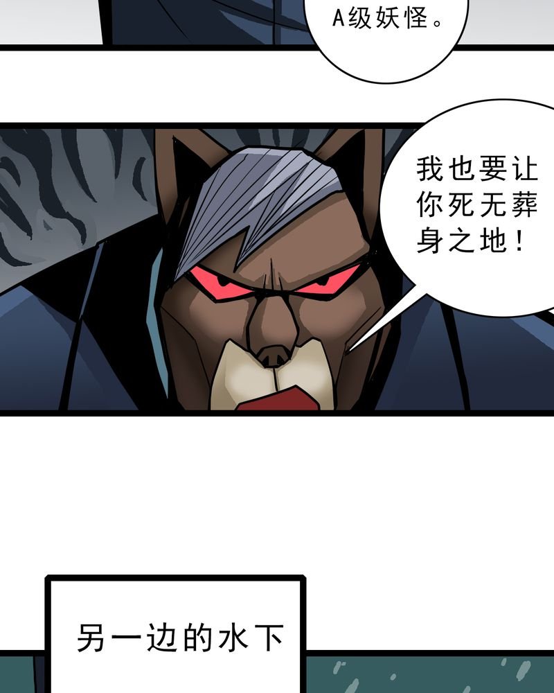 第43章：七眼的树妖